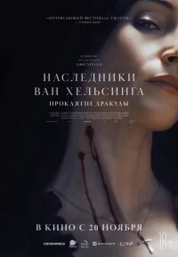 Сыновья Абрахама: Истории Дракулы бесплатно