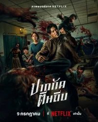 Зиам бесплатно в HD