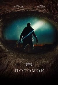 Потомок бесплатно в HD